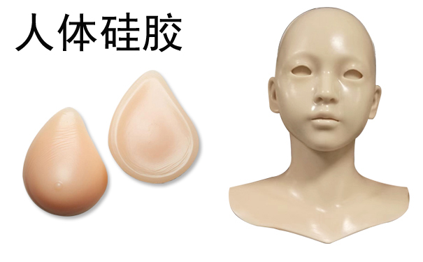 人體模具硅膠怎樣制作硅橡膠模具？