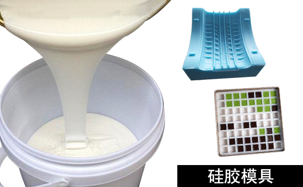 橡膠模具和硅膠模具怎樣區(qū)分？