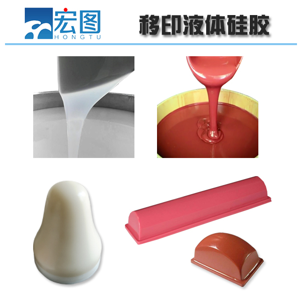 想要高品質(zhì)移印硅膠，原料選擇是關(guān)鍵