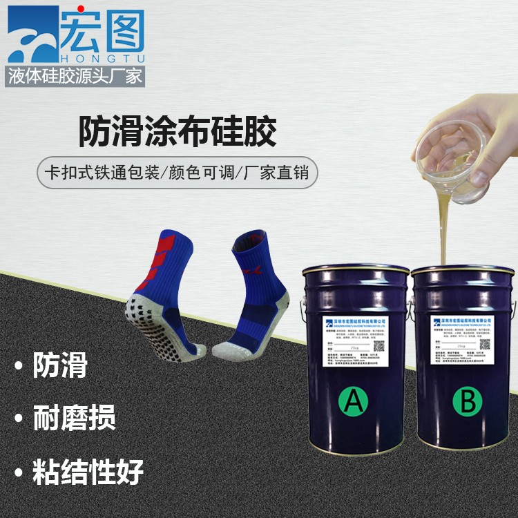 防滑新寵，涂布硅膠讓你告別滑倒煩惱